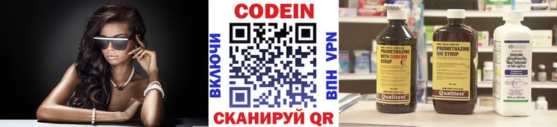 закладка  Добрянка  кракен ССЫЛКА  Codein Purple Drank 