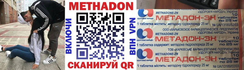 Метадон VHQ  MEGA как зайти  Добрянка  цена наркотик 