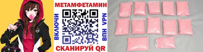 закладка  Добрянка  Метамфетамин Methamphetamine 